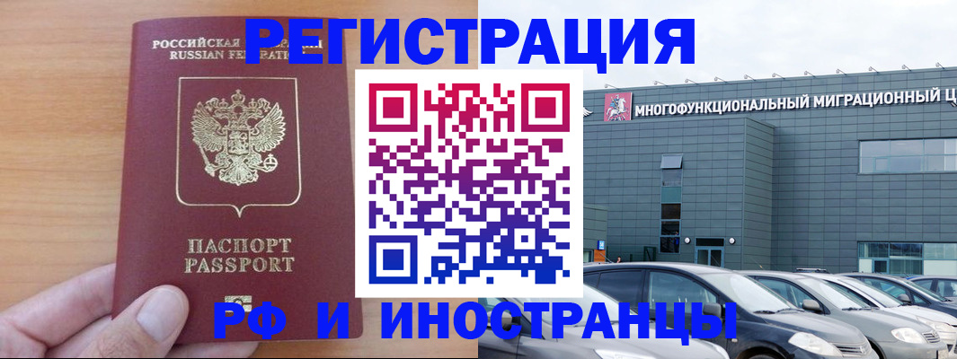временная регистрация госуслуги в Пензе