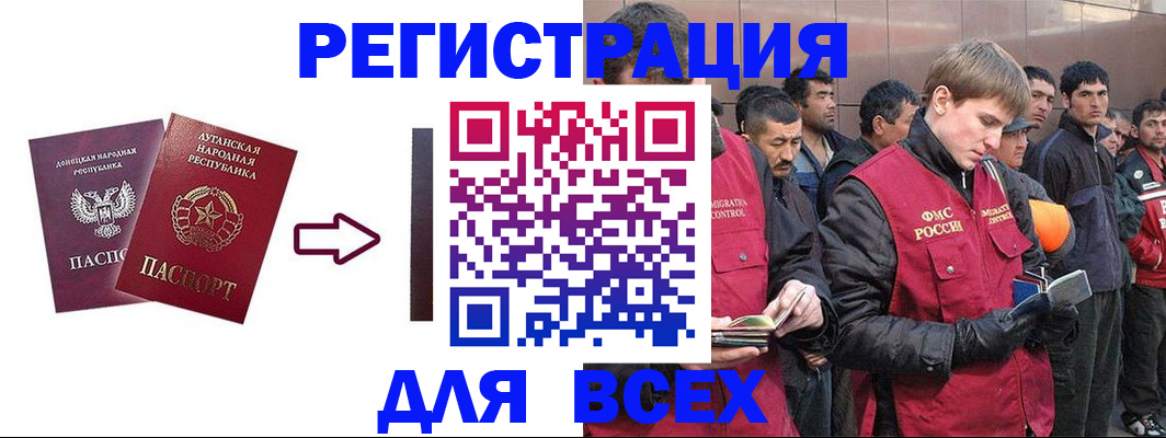временная регистрация для всех в Пензе