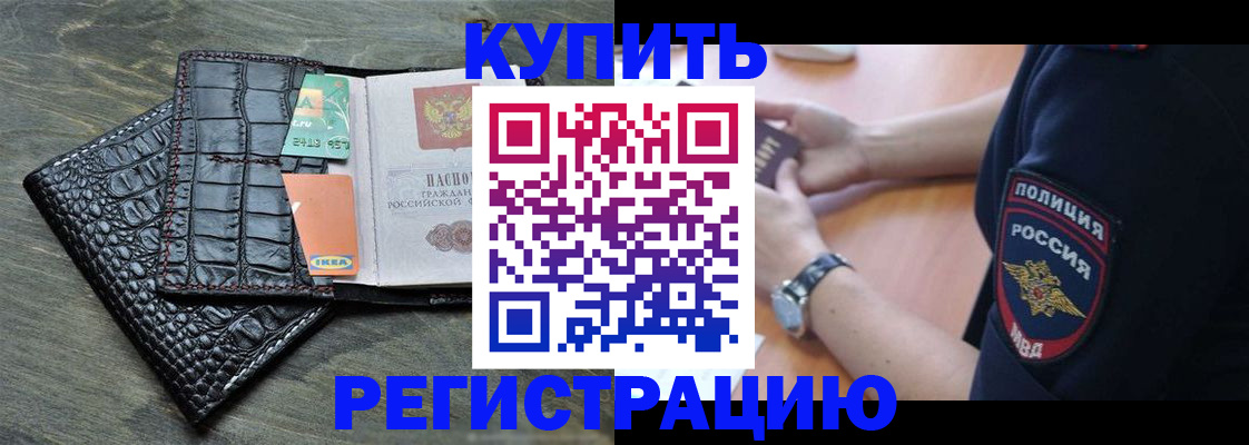 регистрация в Пензе