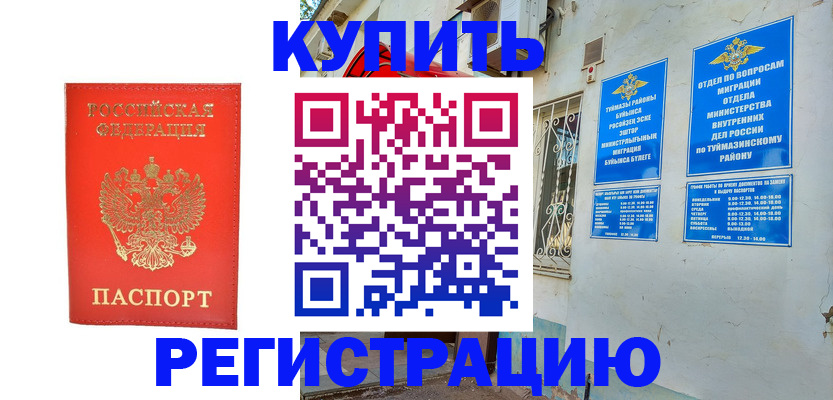 прописка поиск в Пензе