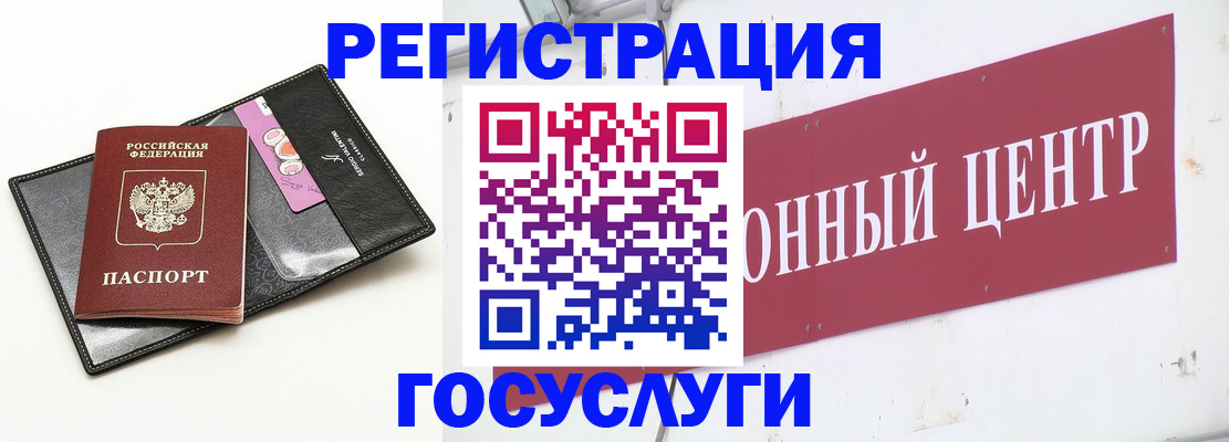 прописка законно в Пензе