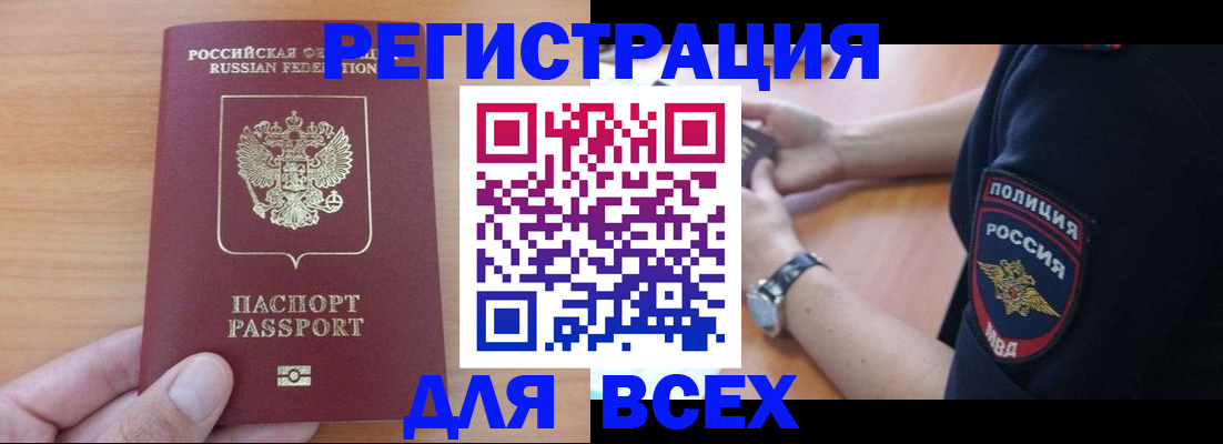 пропишу в квартире в Пензе